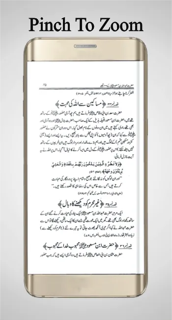 Hazrat Abdullah RA حضرت عبدالل | Indus Appstore | Screenshot