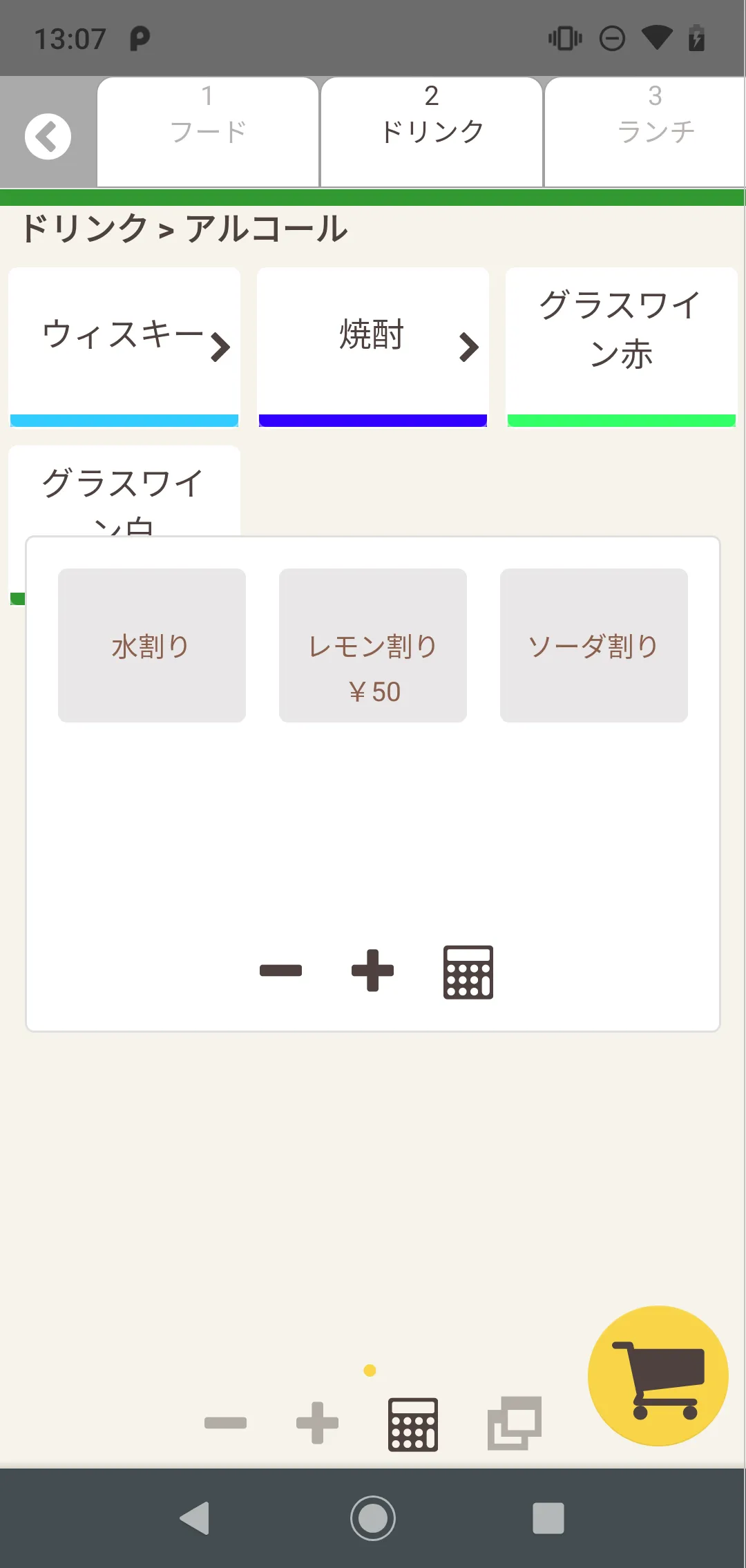 POS+（ポスタス）OES | Indus Appstore | Screenshot