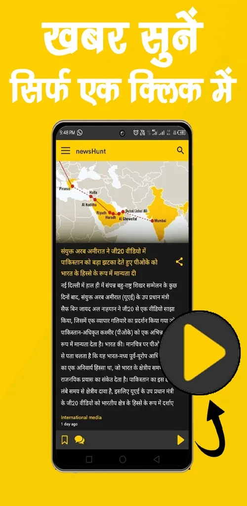 Hunt - न्यूज़हंट|NewsHunt News | Indus Appstore | Screenshot