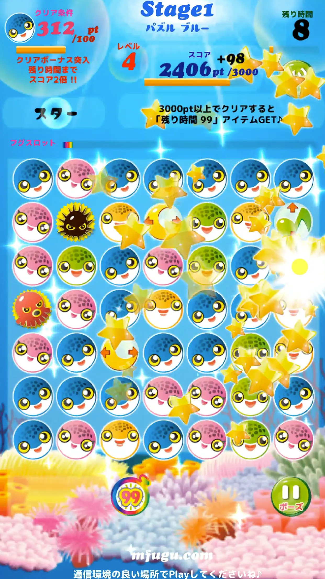 Cute Puffer | Indus Appstore | Screenshot