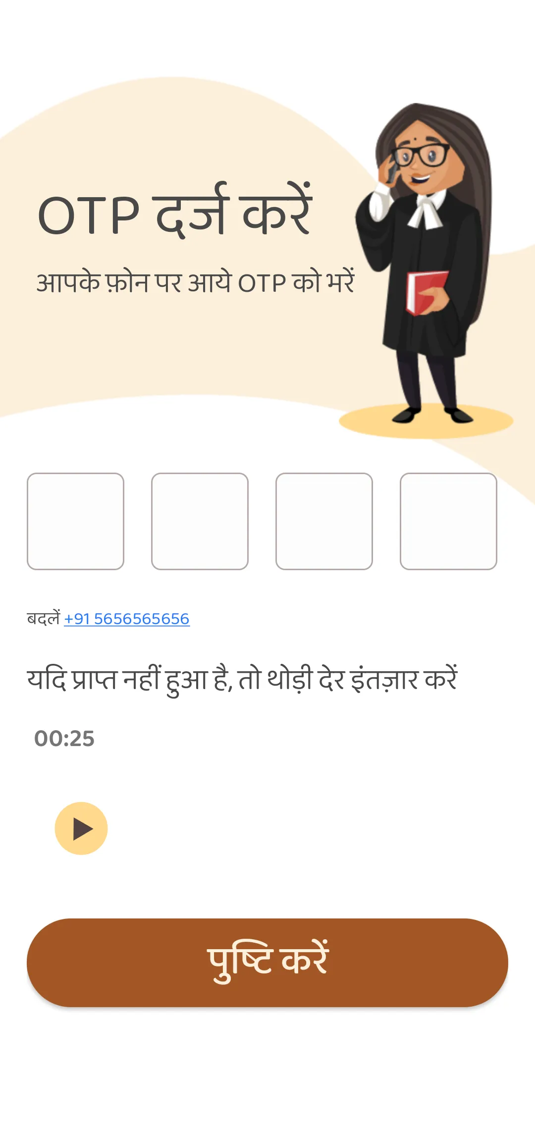 Jeevika | Indus Appstore | Screenshot