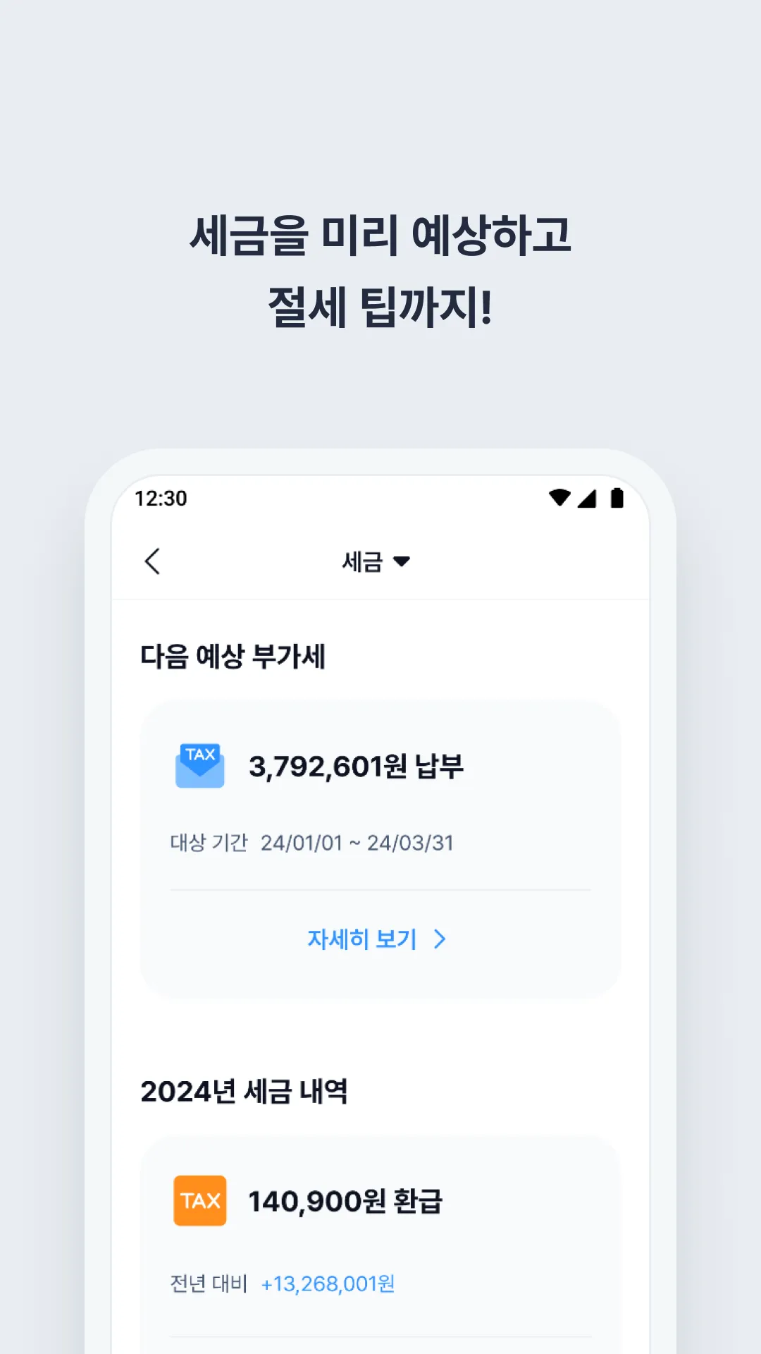 캐시노트 - 사장님 필��수앱 | Indus Appstore | Screenshot