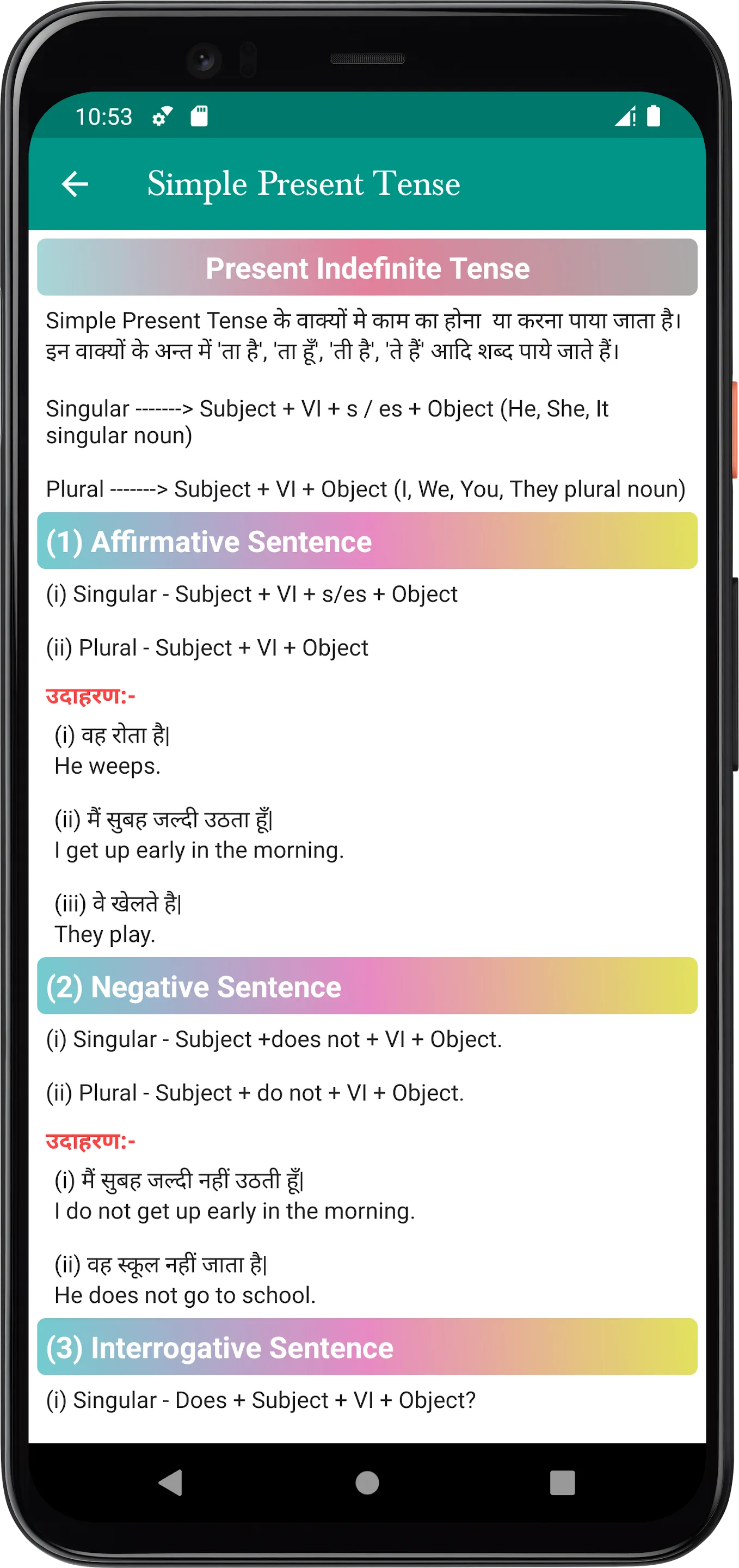 Tense In Hindi | Indus Appstore | Screenshot