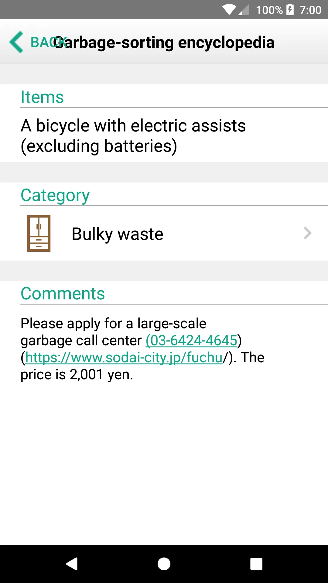 Fuchu Garbage Sorting App | Indus Appstore | Screenshot