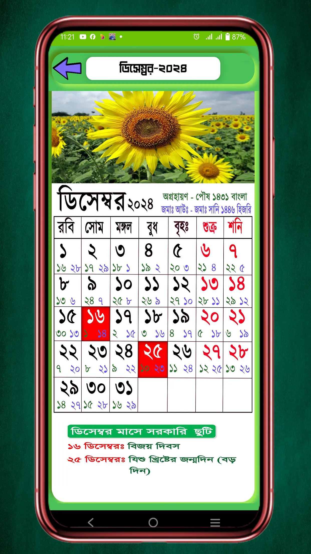 Bangla Calendar 2024 | Indus Appstore | Screenshot