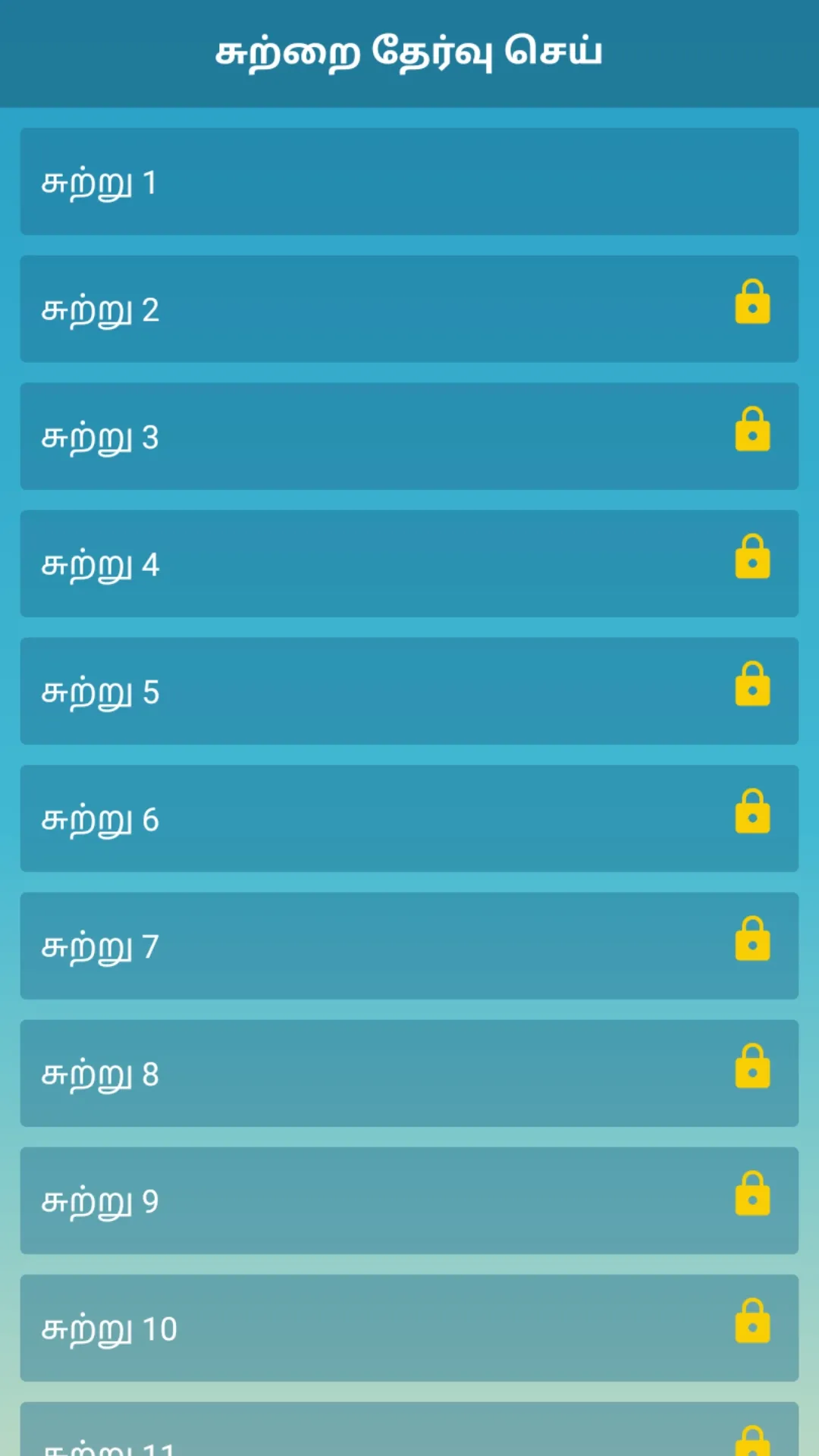 Tamil Word Search Game | Indus Appstore | Screenshot