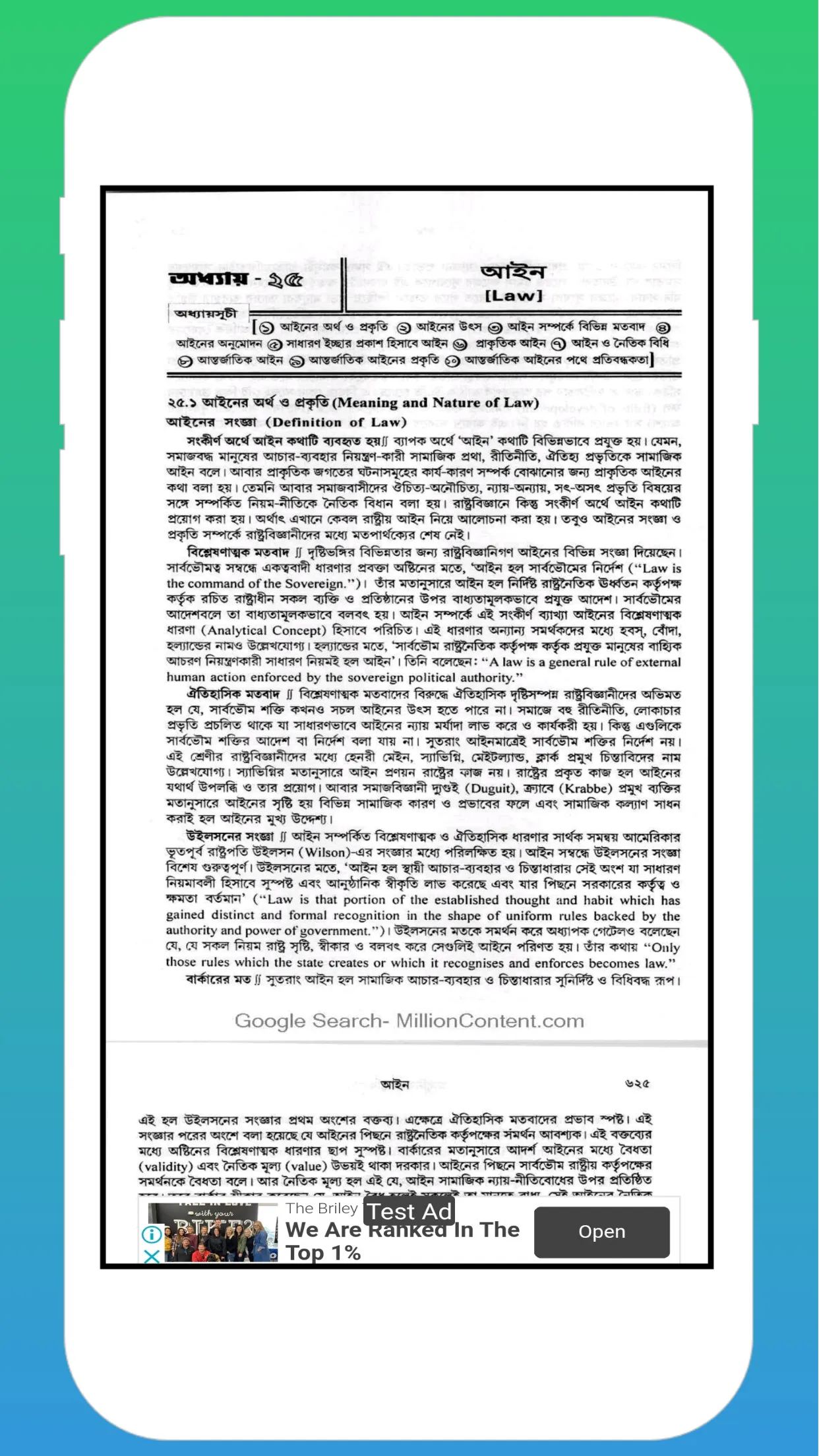 রাষ্ট্রবিজ্ঞান প্রথম খণ্ড (2) | Indus Appstore | Screenshot