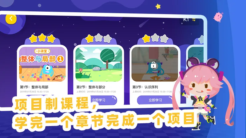 妙小程AI编程课 | Indus Appstore | Screenshot