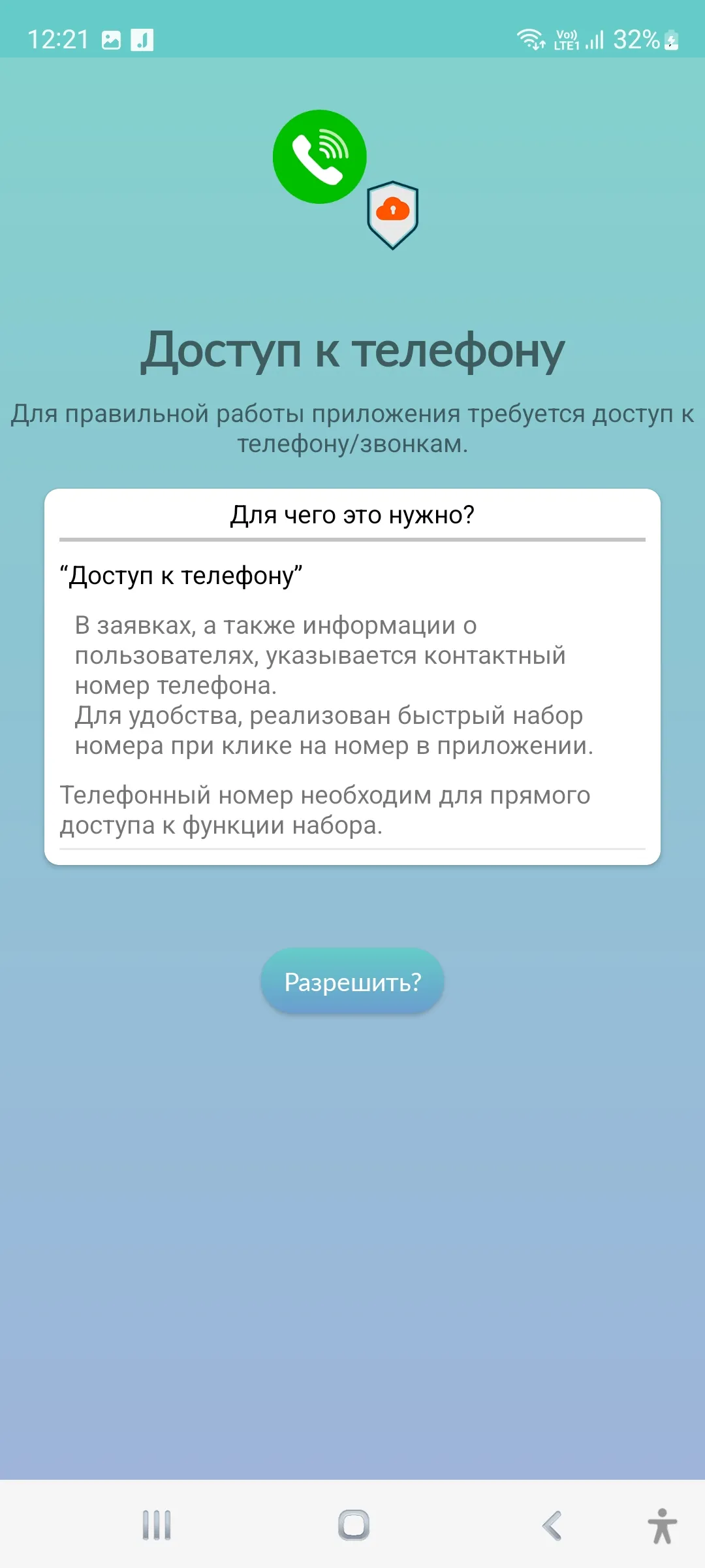 Дорожный сервис | Indus Appstore | Screenshot