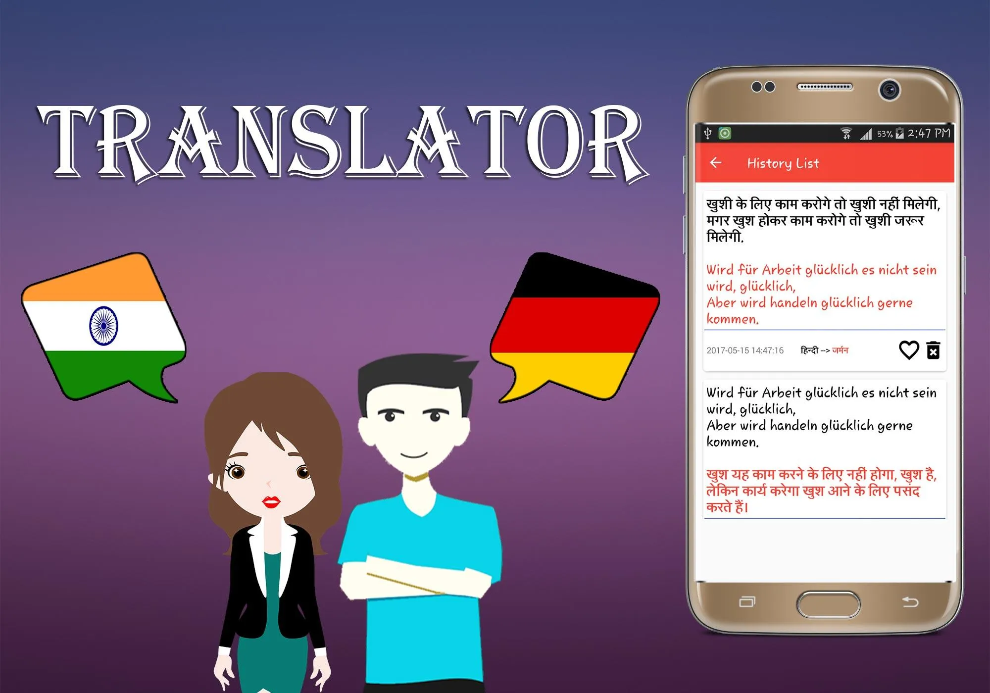 Hindi To German Translator | Indus Appstore | Screenshot