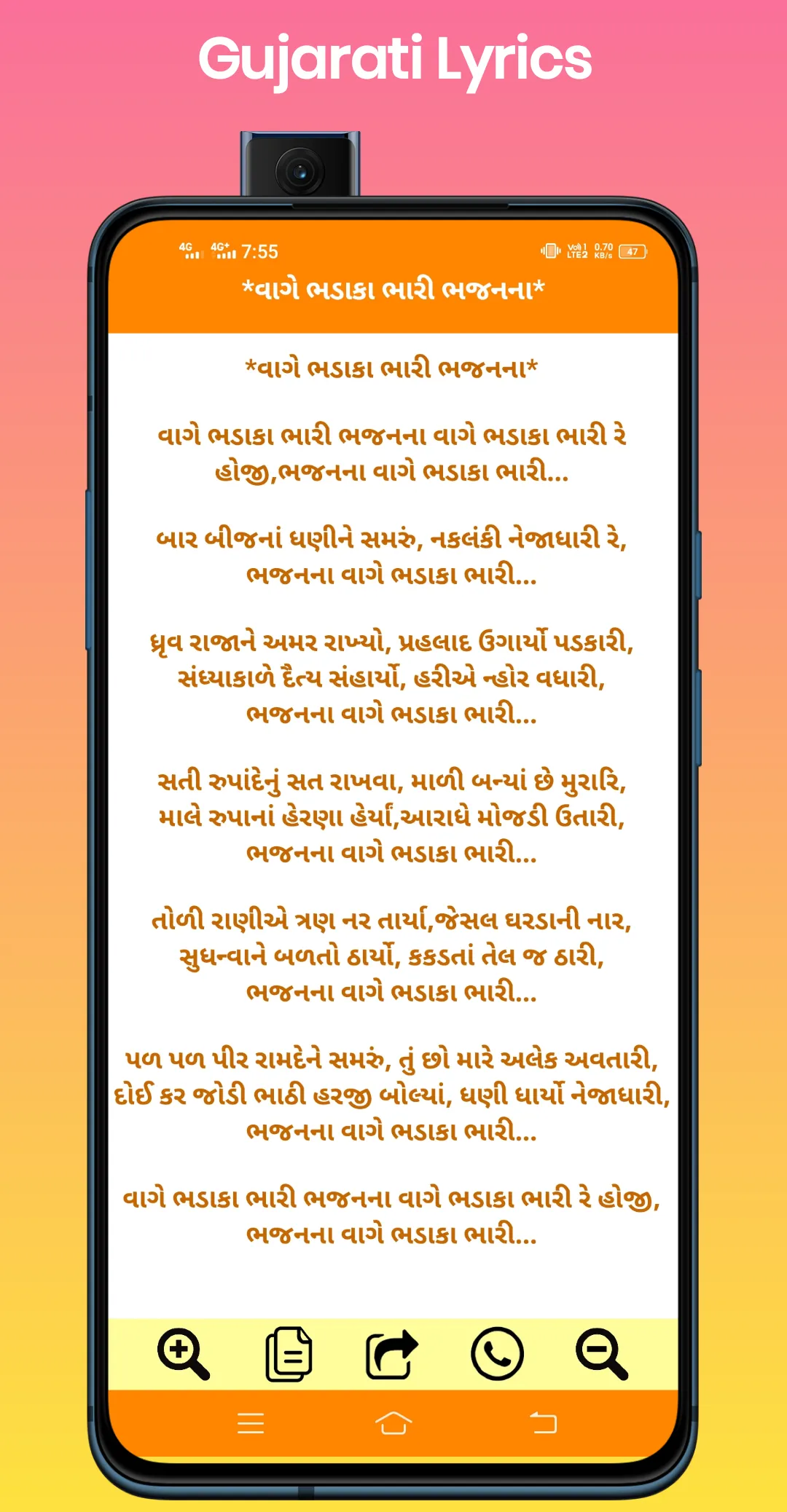 Juna Gujarati Bhajan 2024 | Indus Appstore | Screenshot