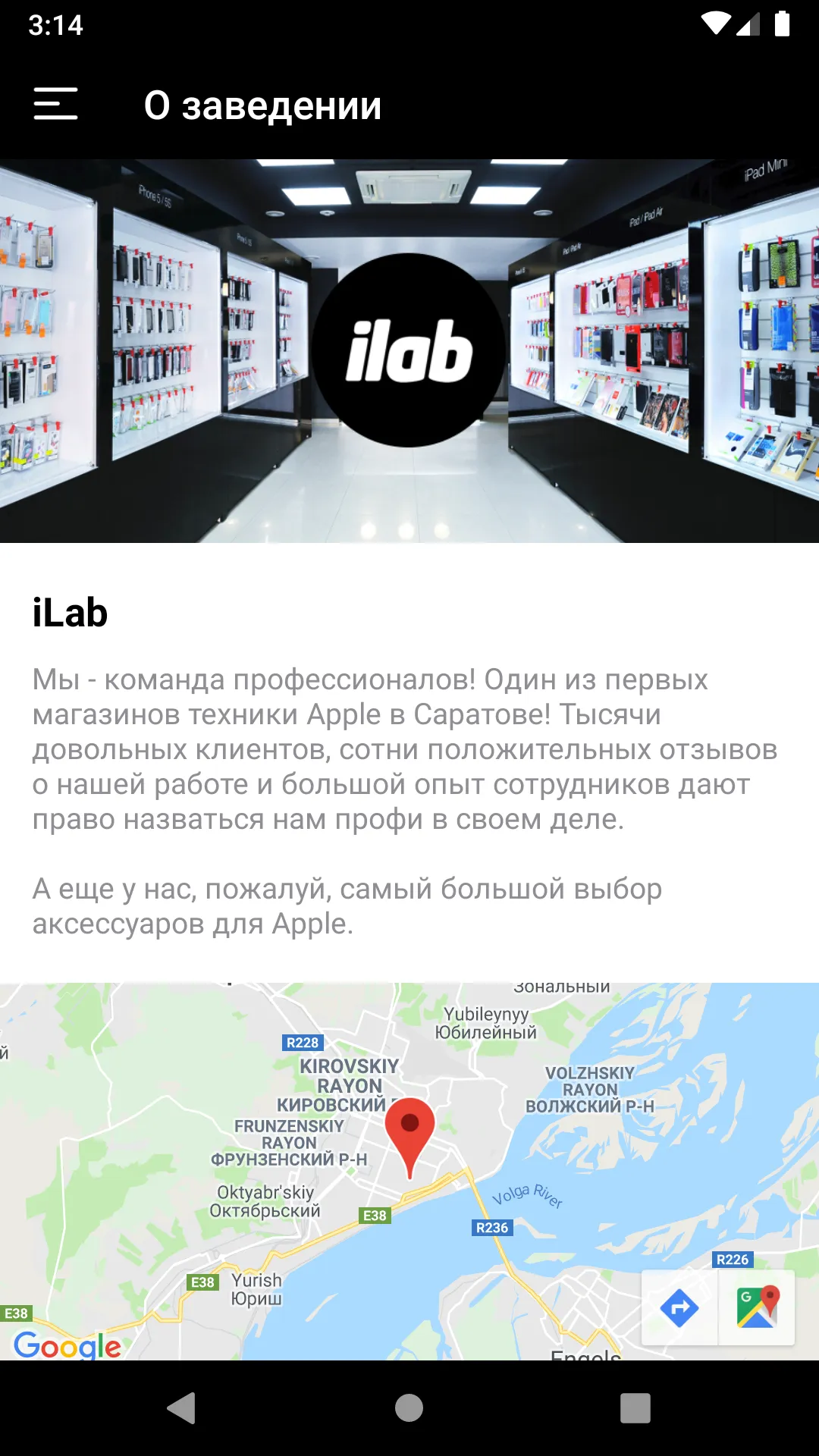 iLab Саратов | Indus Appstore | Screenshot