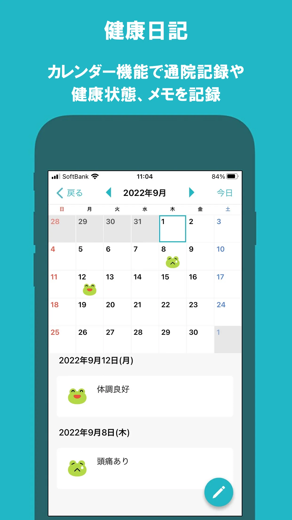 電子お薬手帳 | Indus Appstore | Screenshot