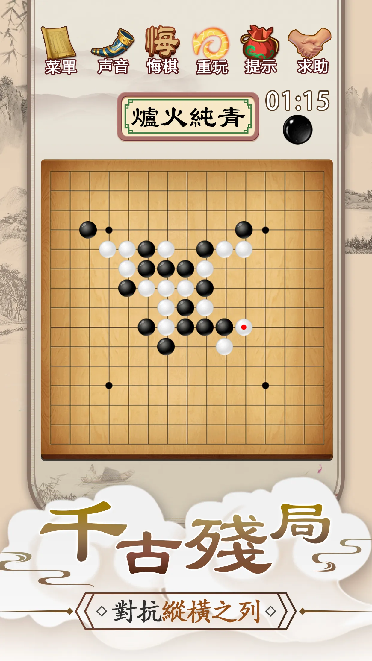 Gomoku Online – Classic Gobang | Indus Appstore | Screenshot