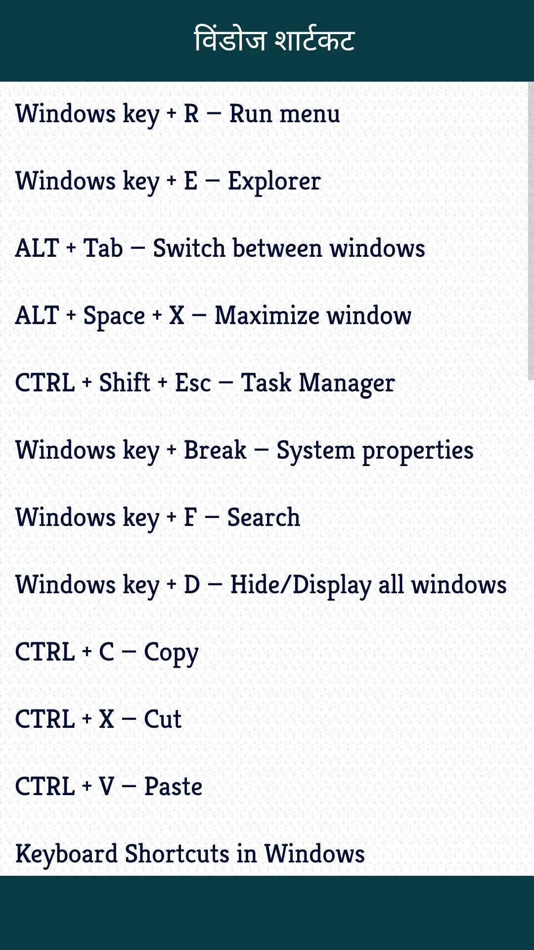 Computer GK in Hindi - Offline | Indus Appstore | Screenshot