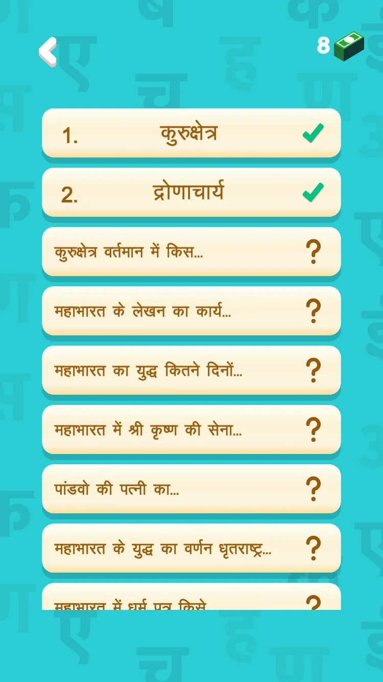 Hindi GK Quiz | GK In Hindi | Indus Appstore | Screenshot