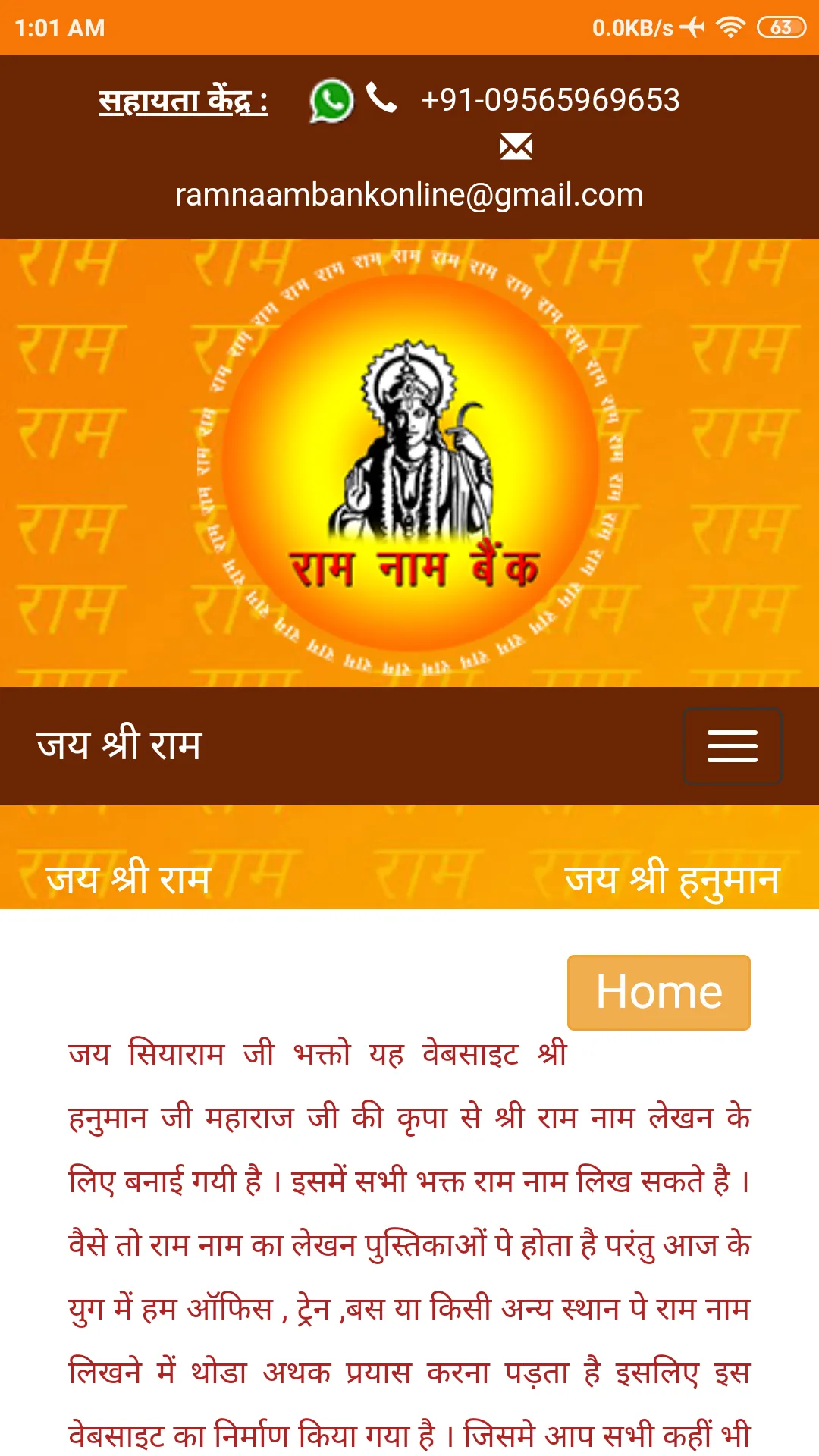 Ramnaam Bank | Indus Appstore | Screenshot