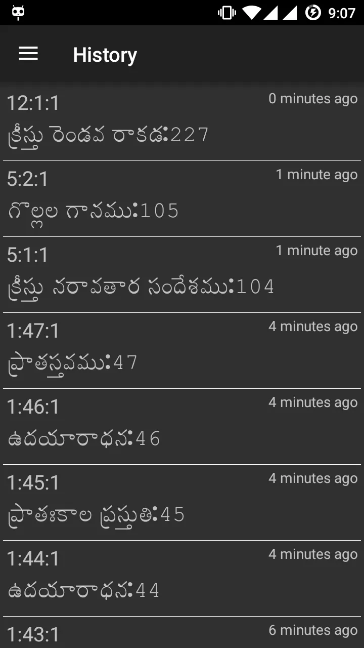 Telugu Bible Songs | Indus Appstore | Screenshot