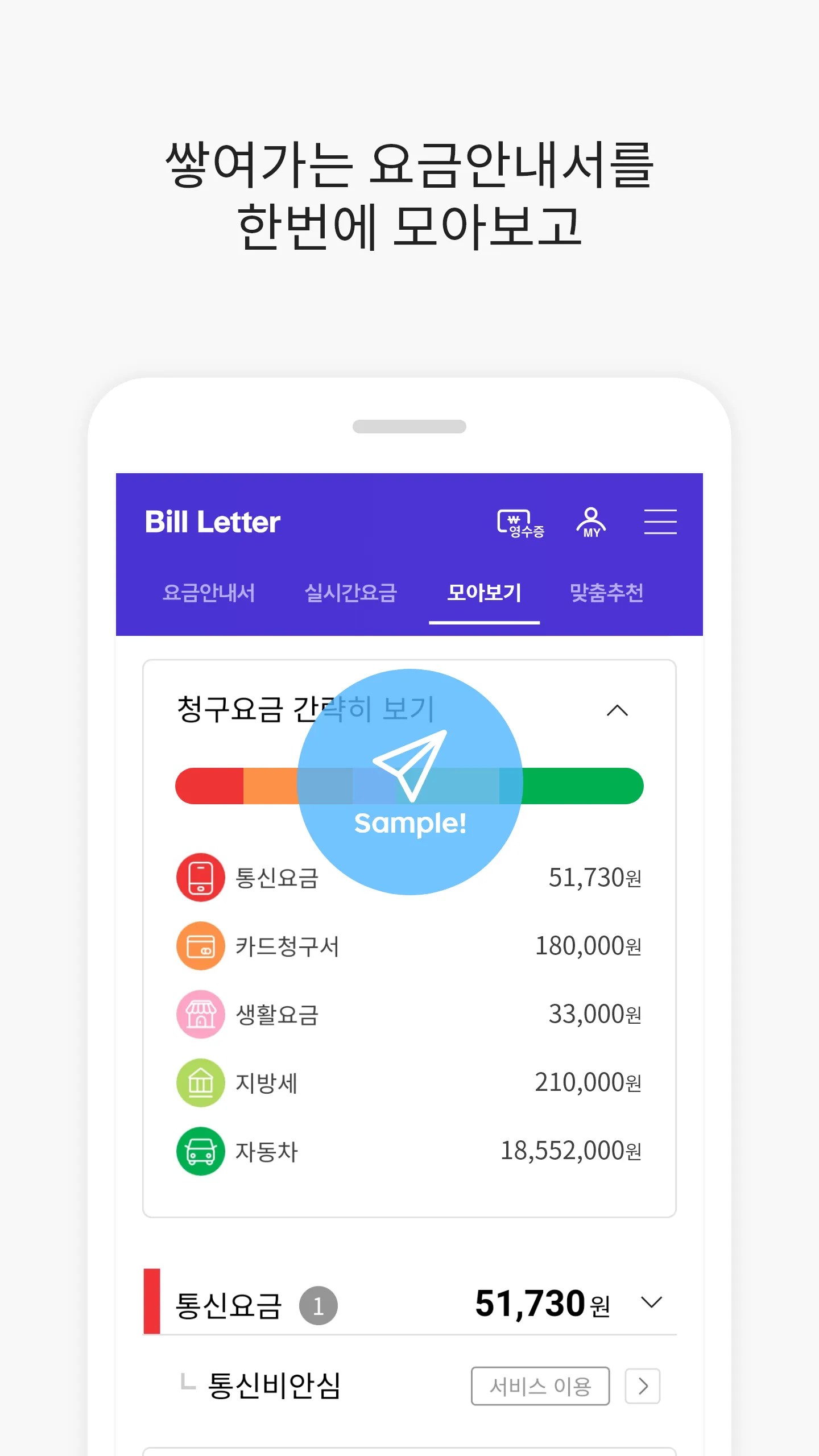 Bill Letter | Indus Appstore | Screenshot