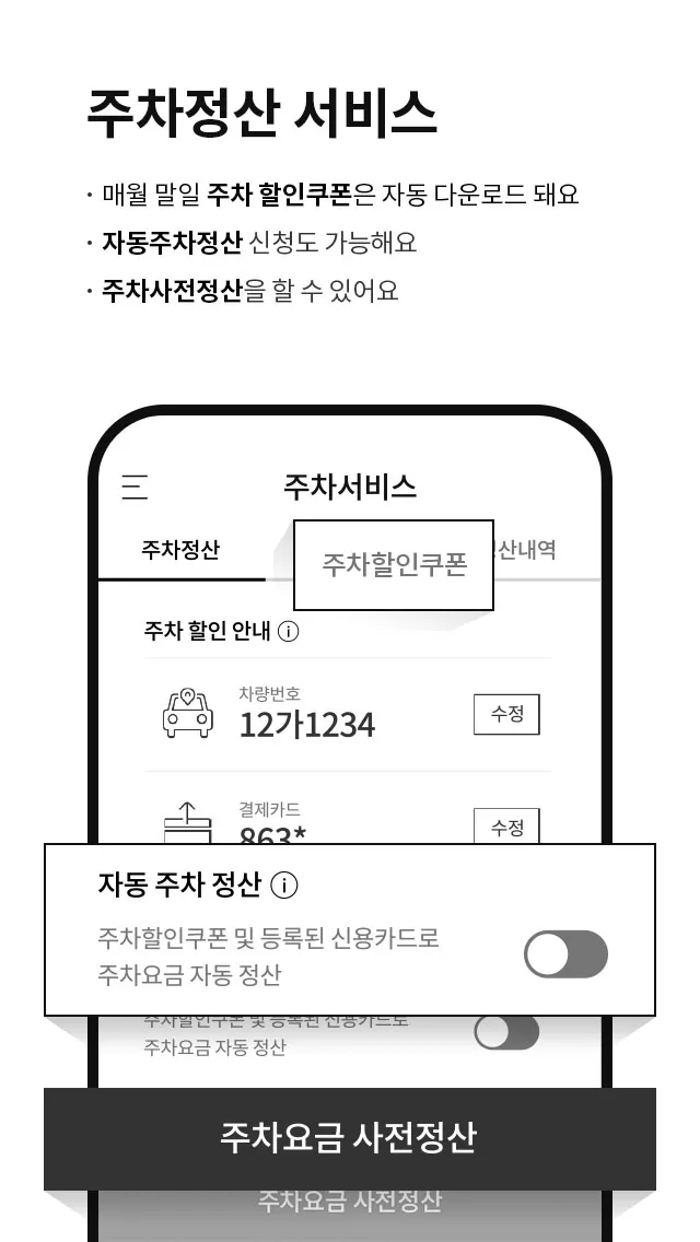 아이파크몰 | Indus Appstore | Screenshot