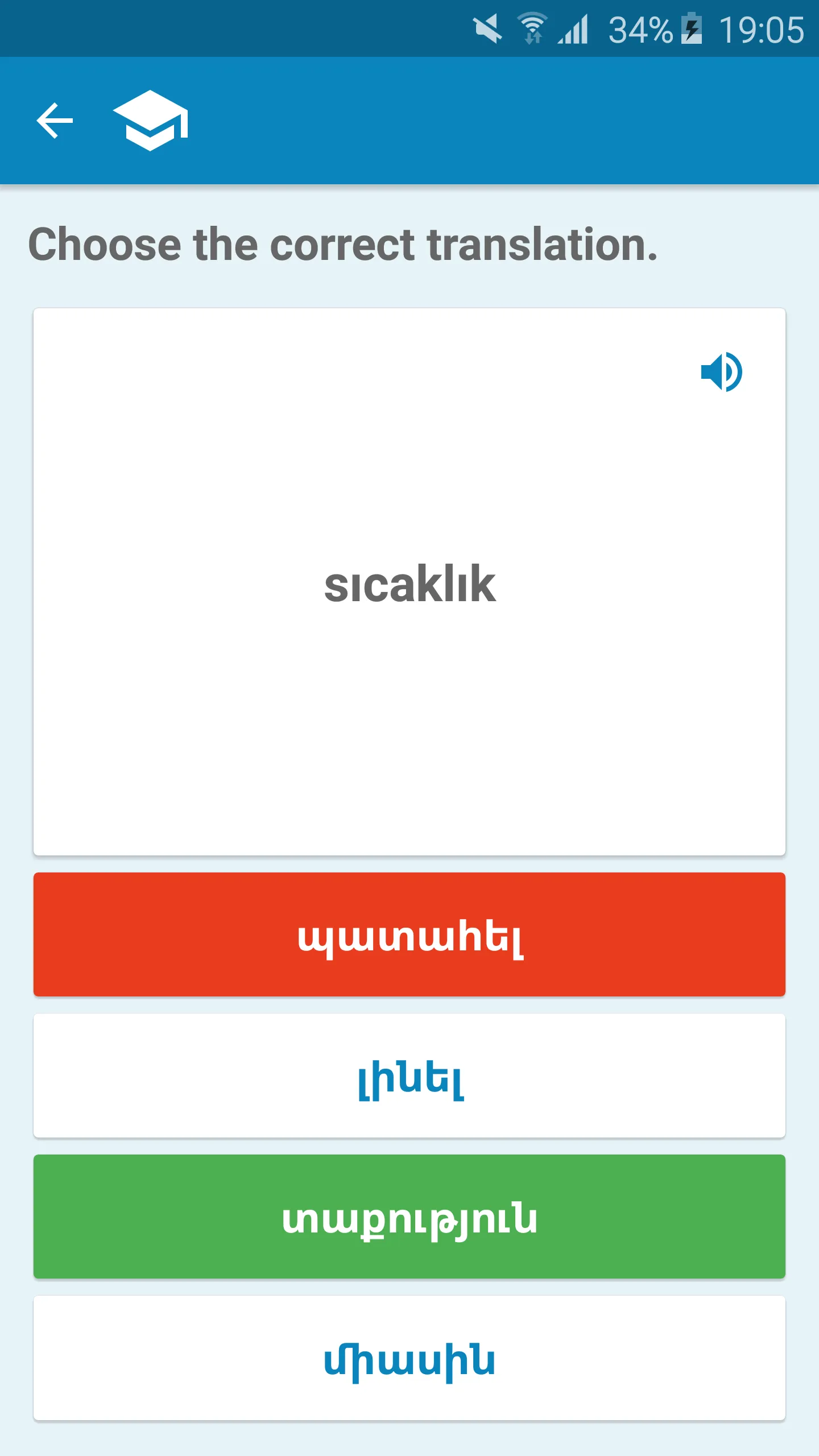 Armenian-Turkish Dictionary | Indus Appstore | Screenshot