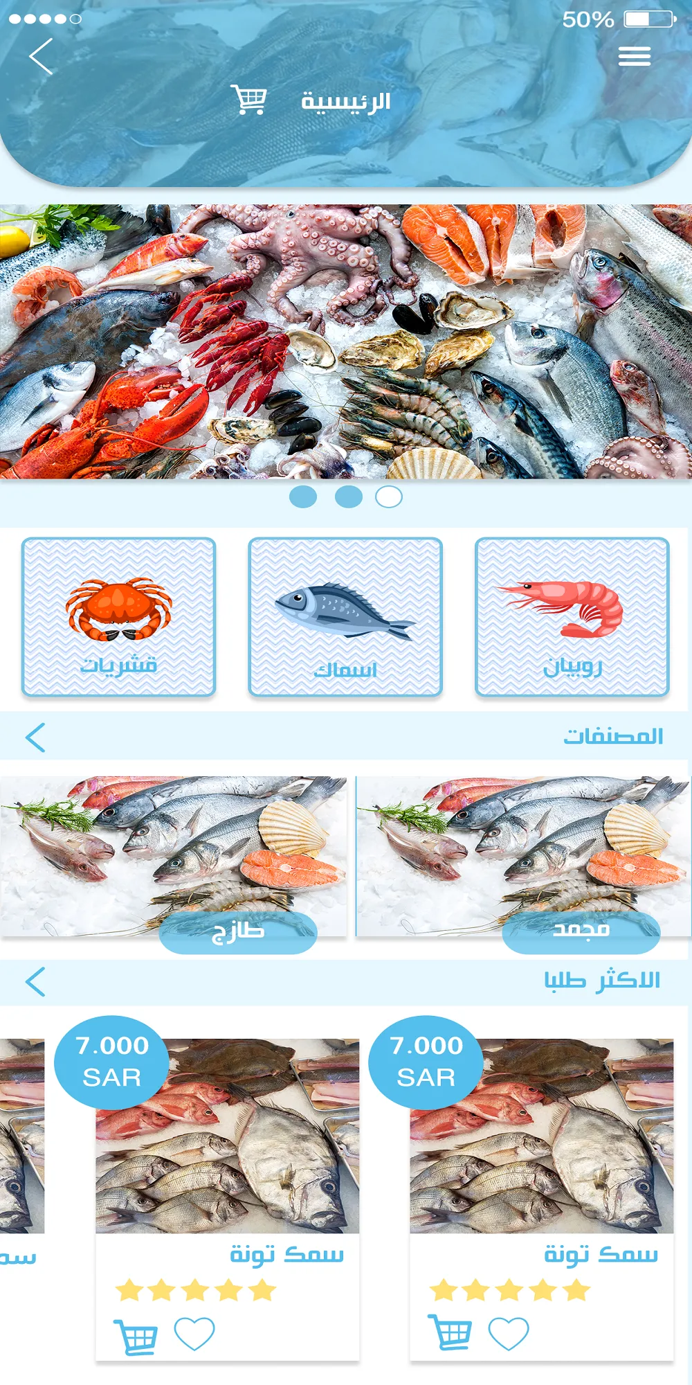 Fresh Fish | Indus Appstore | Screenshot