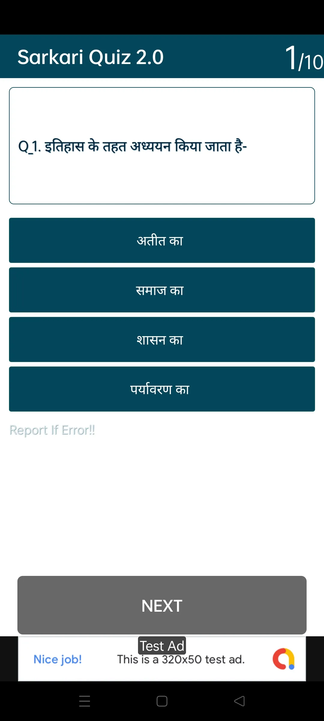 Sarkari Quiz - Lucent GK&GS | Indus Appstore | Screenshot