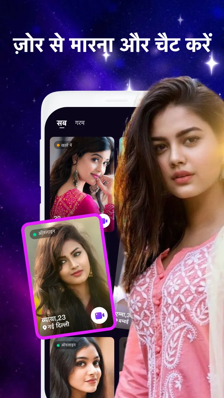 ChatU - रैंडम वीडियो चैट | Indus Appstore | Screenshot
