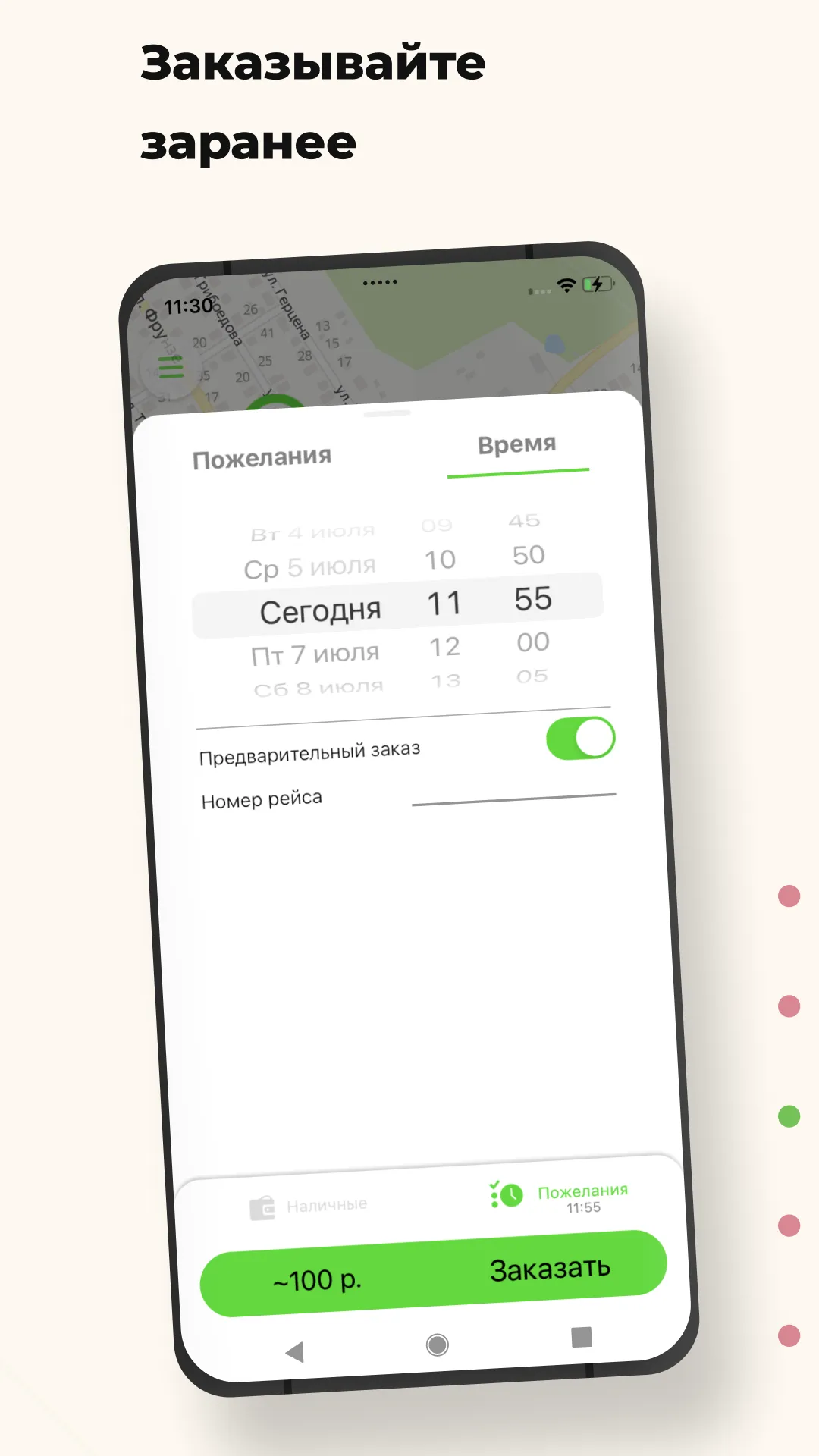 Такси 55555 | Indus Appstore | Screenshot