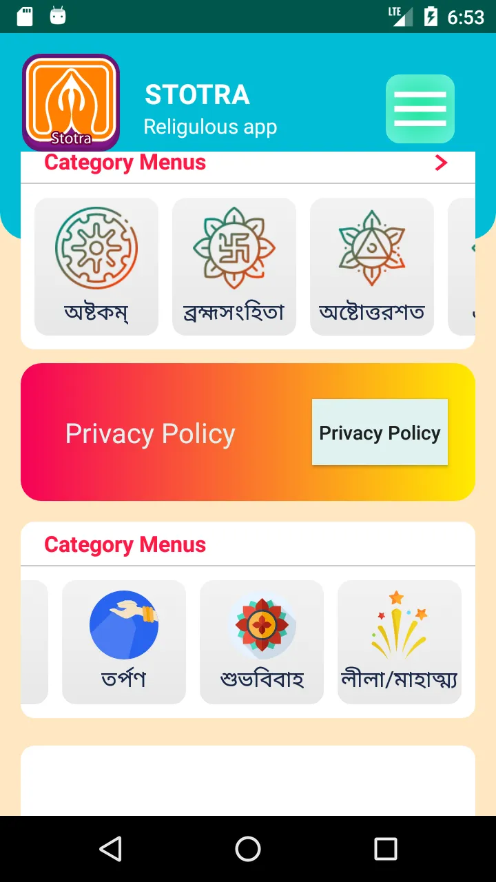 Stotra (স্তোত্র) | Indus Appstore | Screenshot