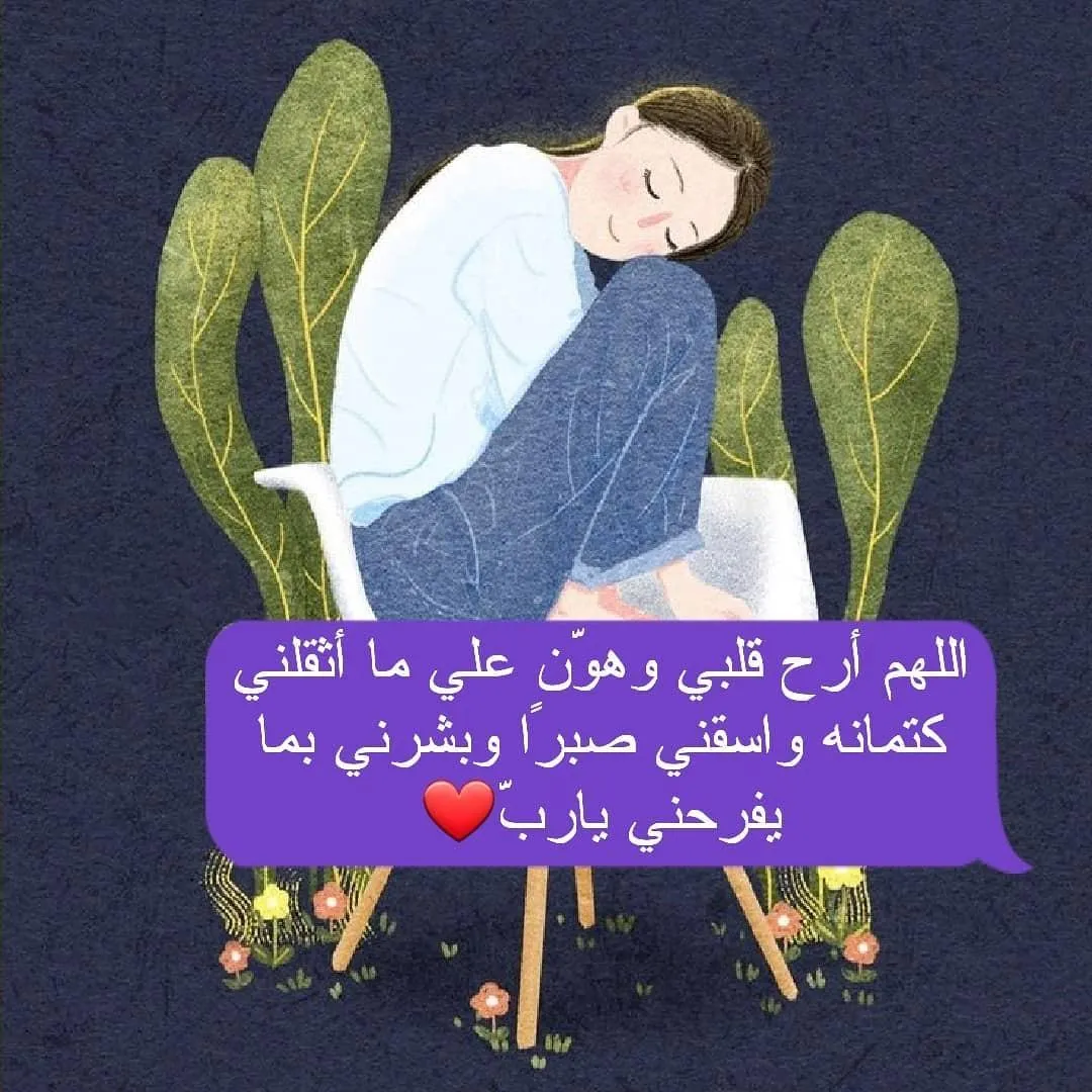 عبارات جميلة | Indus Appstore | Screenshot