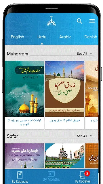 Islamic Speeches | Indus Appstore | Screenshot