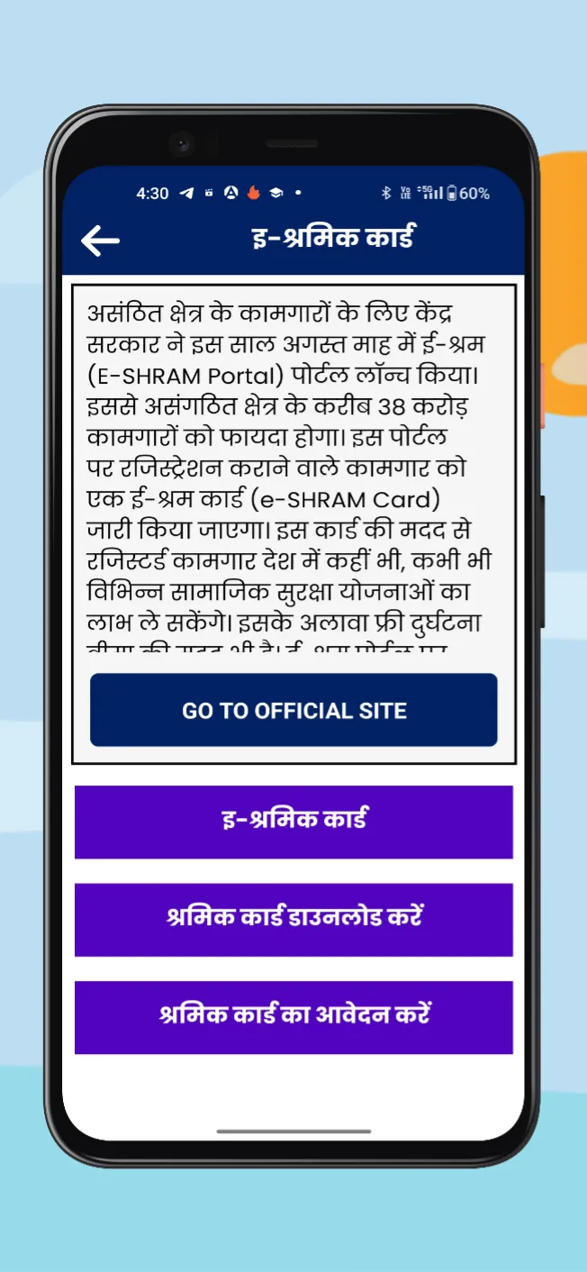 Shram Card Sarkari Yojna Guide | Indus Appstore | Screenshot