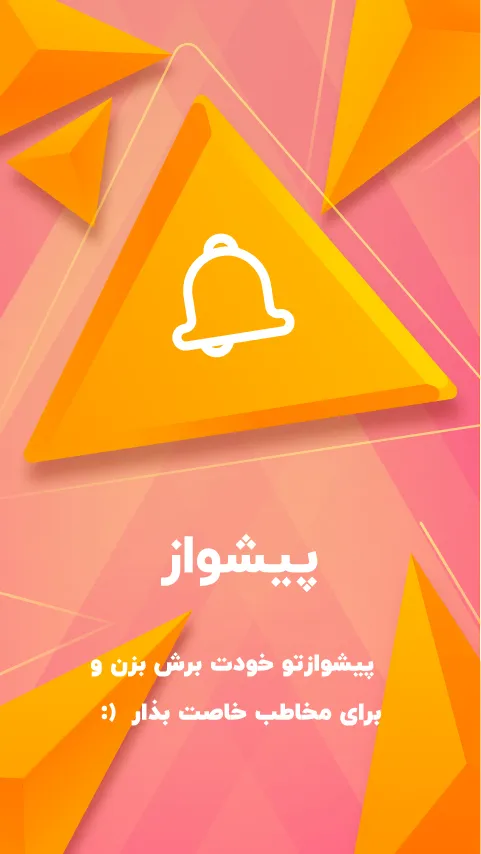 ریتم | پلتفرم موسیقی | Indus Appstore | Screenshot