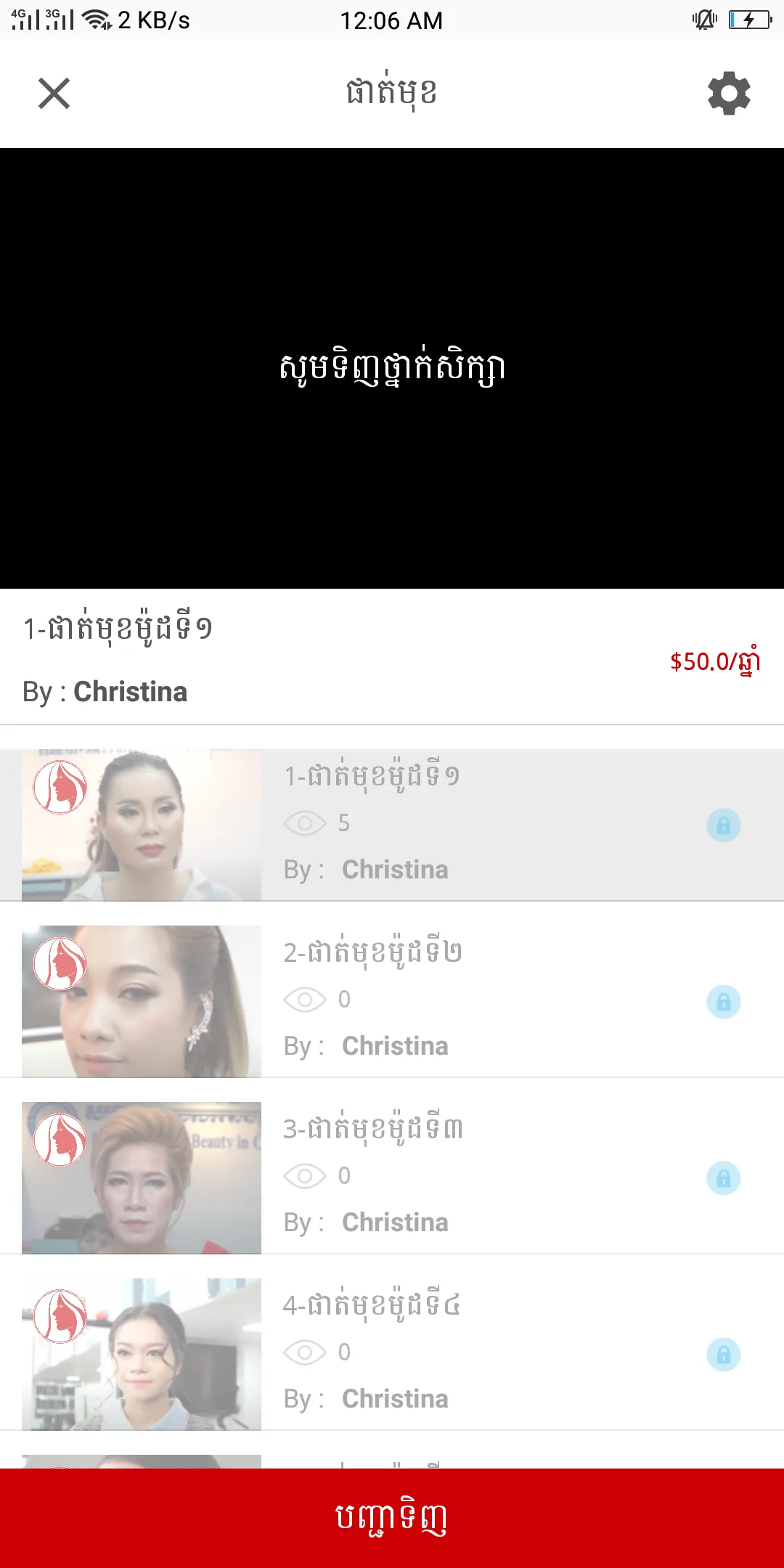 Christina App | Indus Appstore | Screenshot