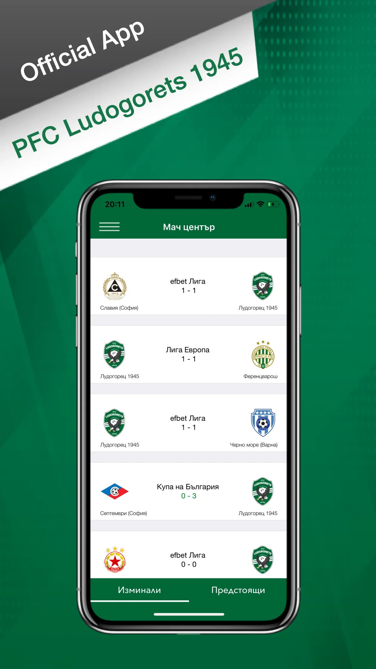 PFC Ludogorets 1945 | Indus Appstore | Screenshot