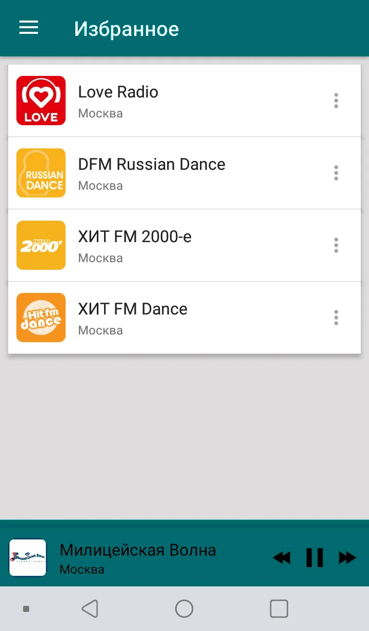 Radio Russia | Indus Appstore | Screenshot