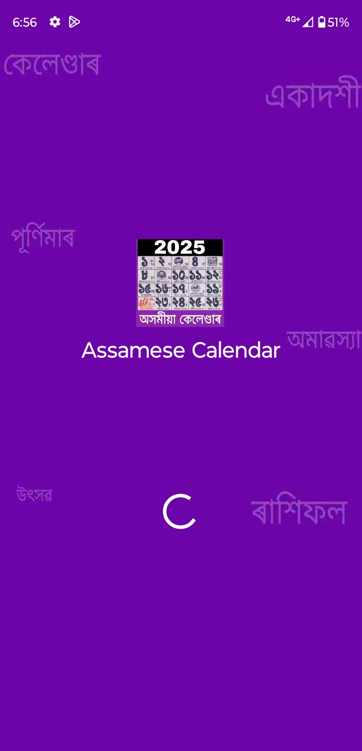 Assamese Calendar 2025 | Indus Appstore | Screenshot