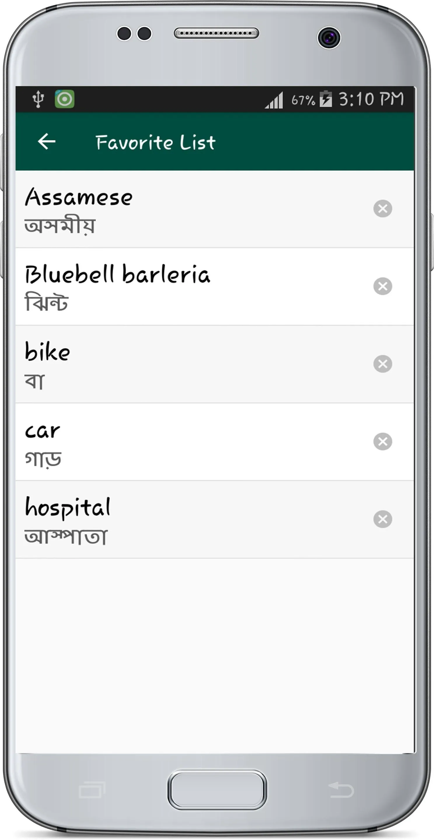 English To Assamese Dictionary | Indus Appstore | Screenshot