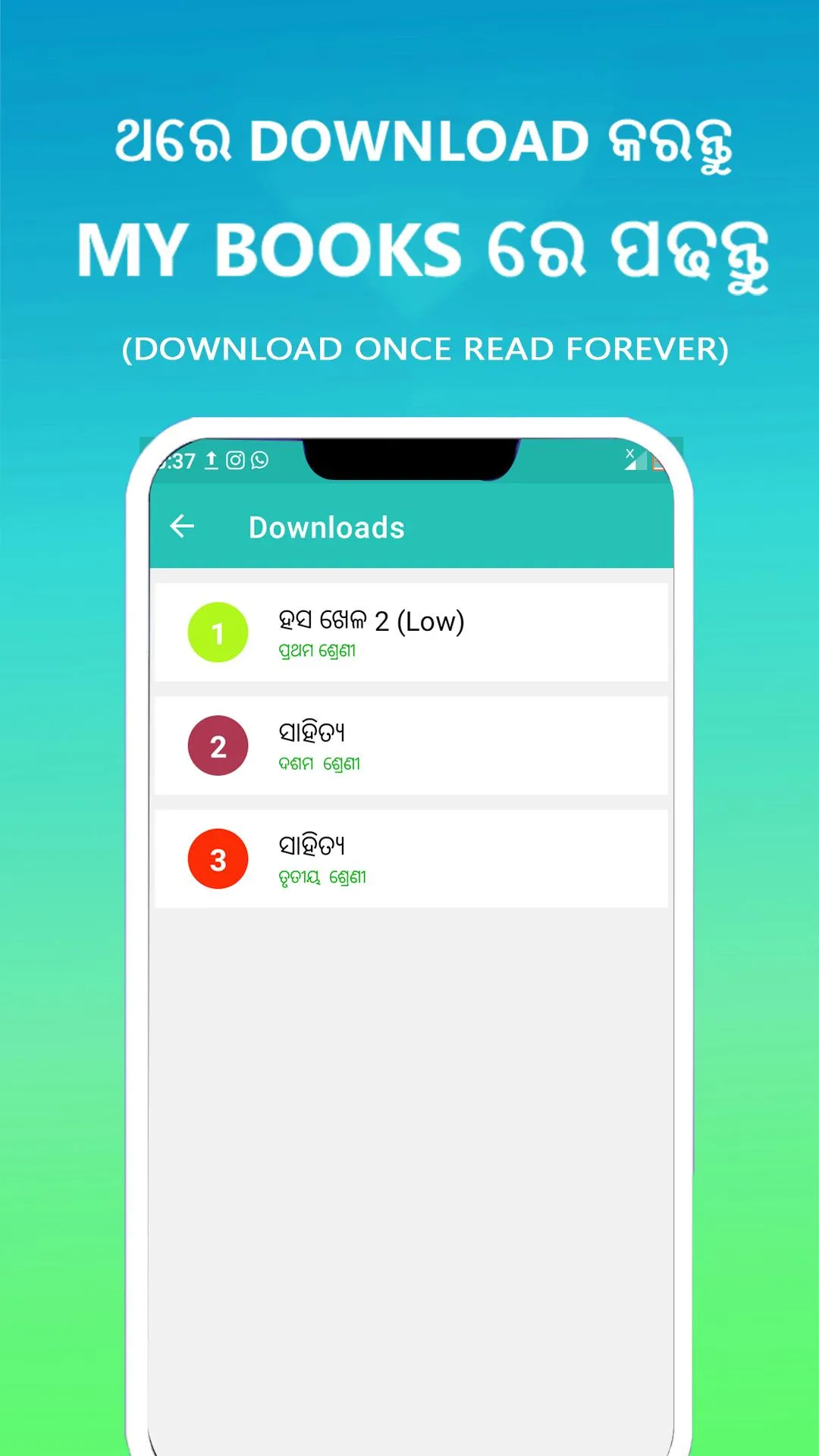 Odisha 1 To 10 All Books | Indus Appstore | Screenshot