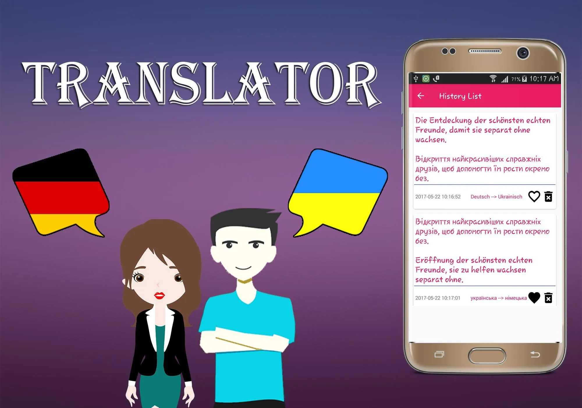 German To Ukrainian Translator | Indus Appstore | Screenshot