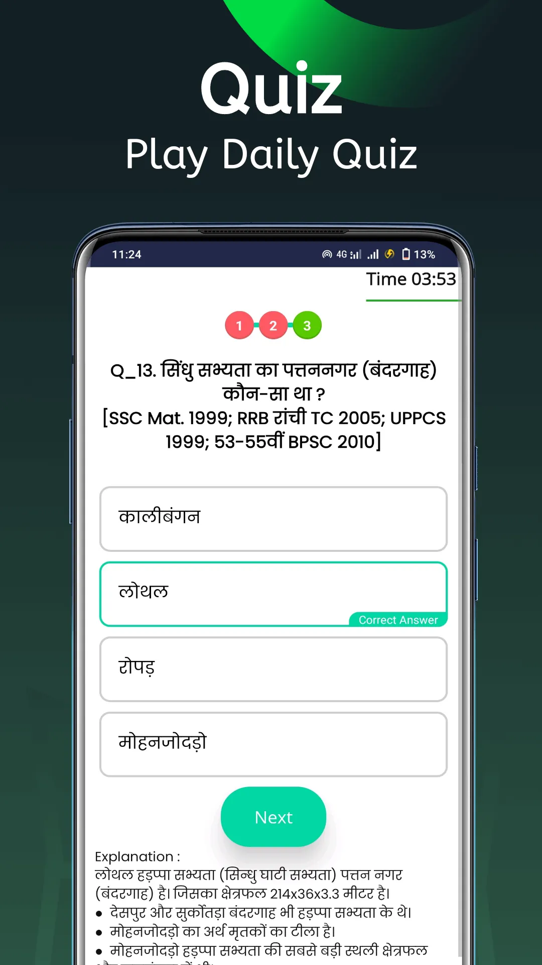 Army Bharti GD Exam Book App | Indus Appstore | Screenshot