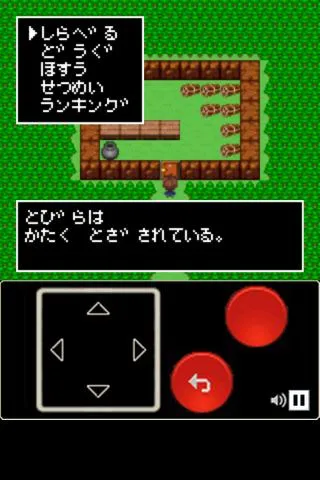 無人島脱出 【レトロ2D RPG風 脱出ゲーム！】 | Indus Appstore | Screenshot