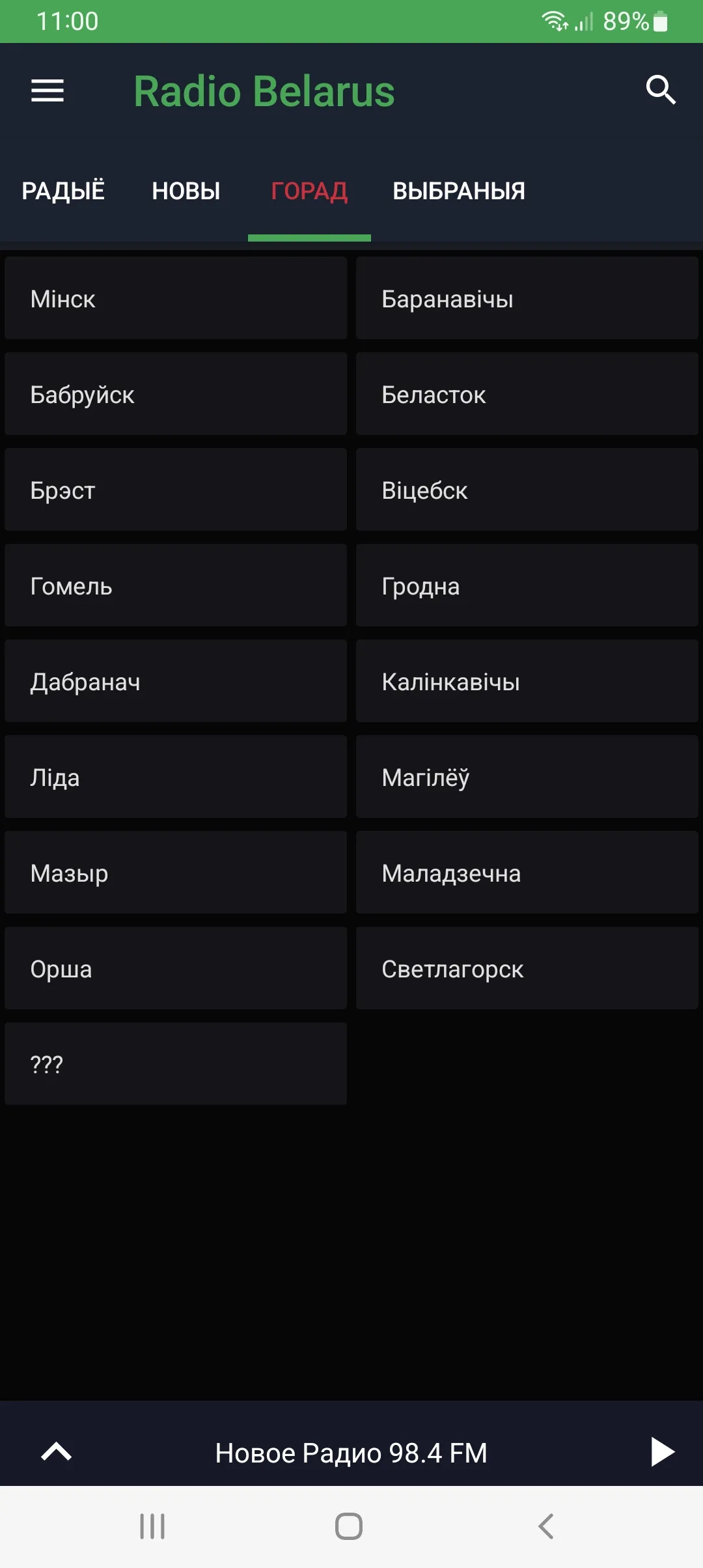 Radio Belarus | Indus Appstore | Screenshot