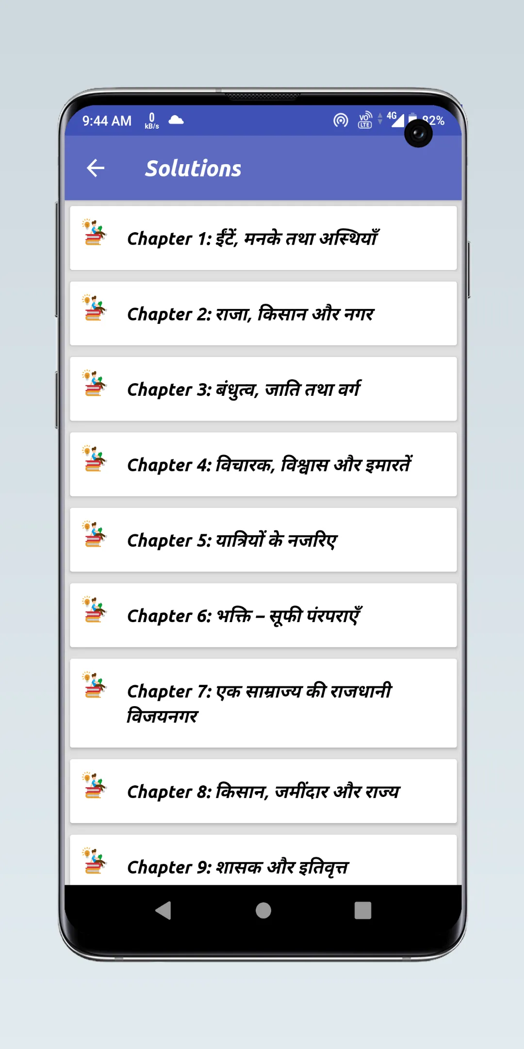 Class 12 History Notes (Hindi) | Indus Appstore | Screenshot