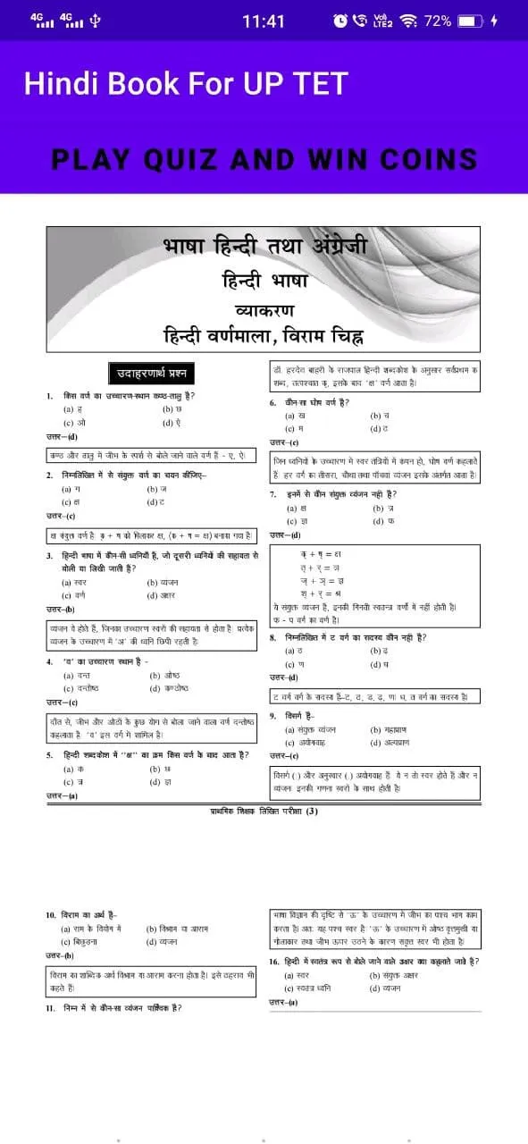 UP TET/PGT HINDI BOOK  2022 | Indus Appstore | Screenshot