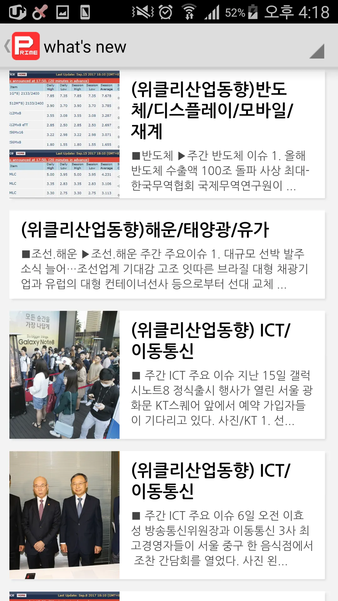 뉴스토마토 (E-paper, PDF 신문 구독) | Indus Appstore | Screenshot