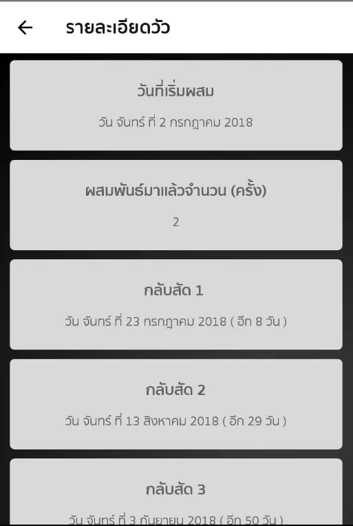 คนเลี้ยงวัว | Indus Appstore | Screenshot