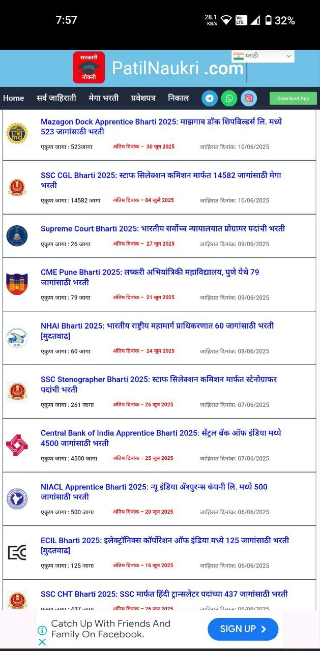 PatilNaukri-मराठी नौकरी केंद्र | Indus Appstore | Screenshot