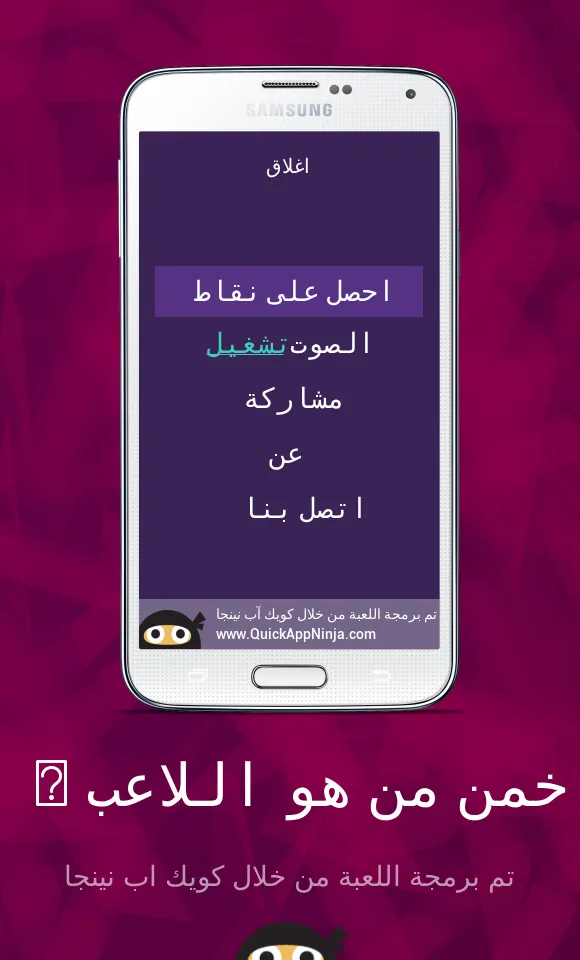 لعبة تريفيا: خمن من هو اللاعب | Indus Appstore | Screenshot